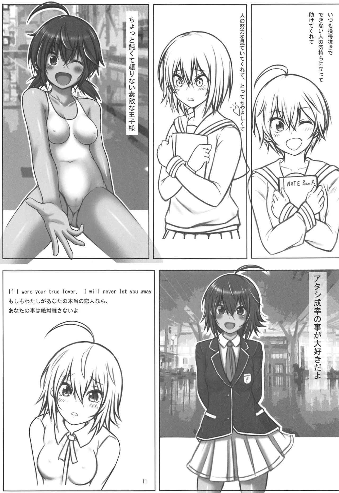 (C95) [Chinjuu Mufy (Oonita Hiroyuki, Nishino Tama)] Uruka After (Bokutachi wa Benkyou ga Dekinai) page 10 full