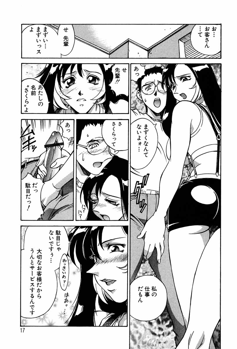 [Don Shigeru] Sei Cosplay Jogakuin page 18 full