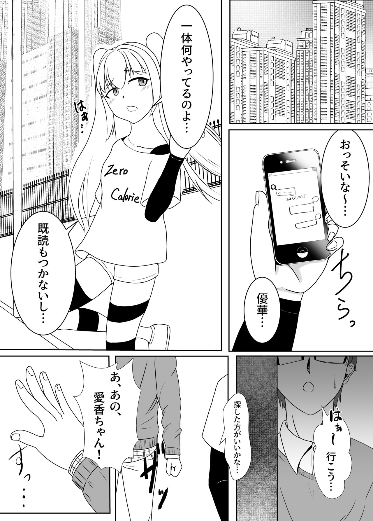 [Kujo Shima] love you!! [Digital] page 3 full