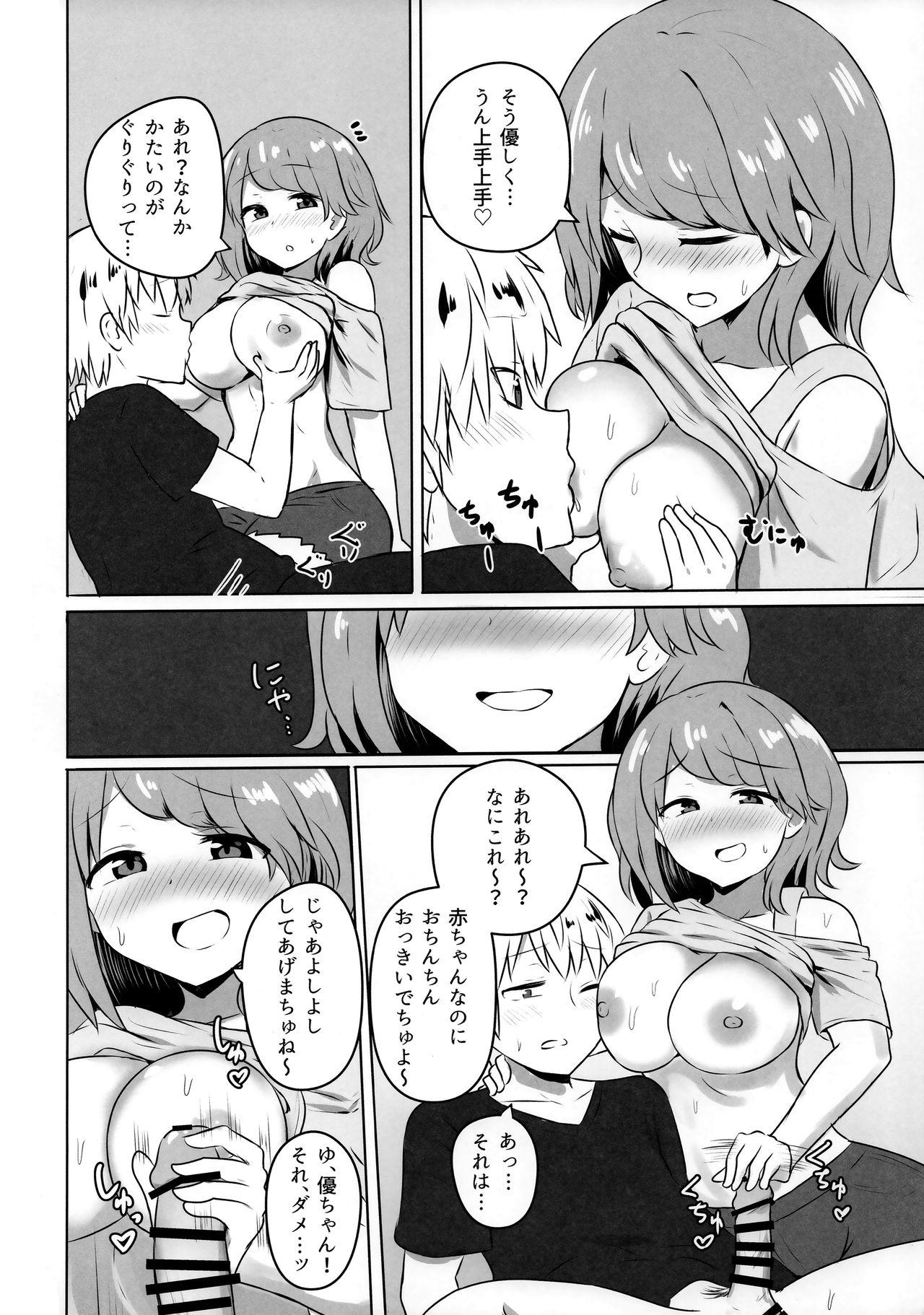 (COMIC1☆15) [Koisiya (Sensiya)] Yuujin no Gal Imouto ni Ogyaru Hanashi page 15 full