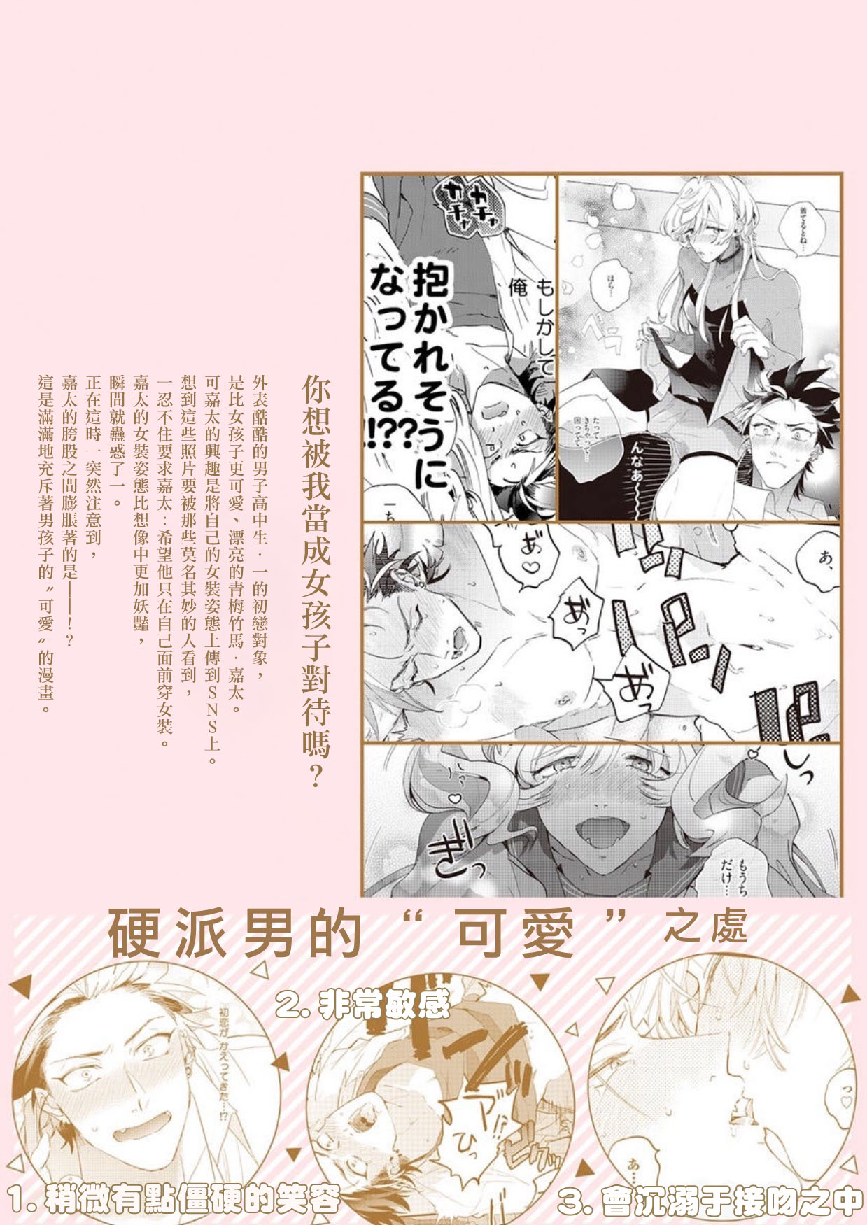 [Furuya Chiruko] Sekai de Ichiban Kawaii! |世界第一可爱！1-5 完结 [Chinese] [拾荒者汉化组] page 152 full