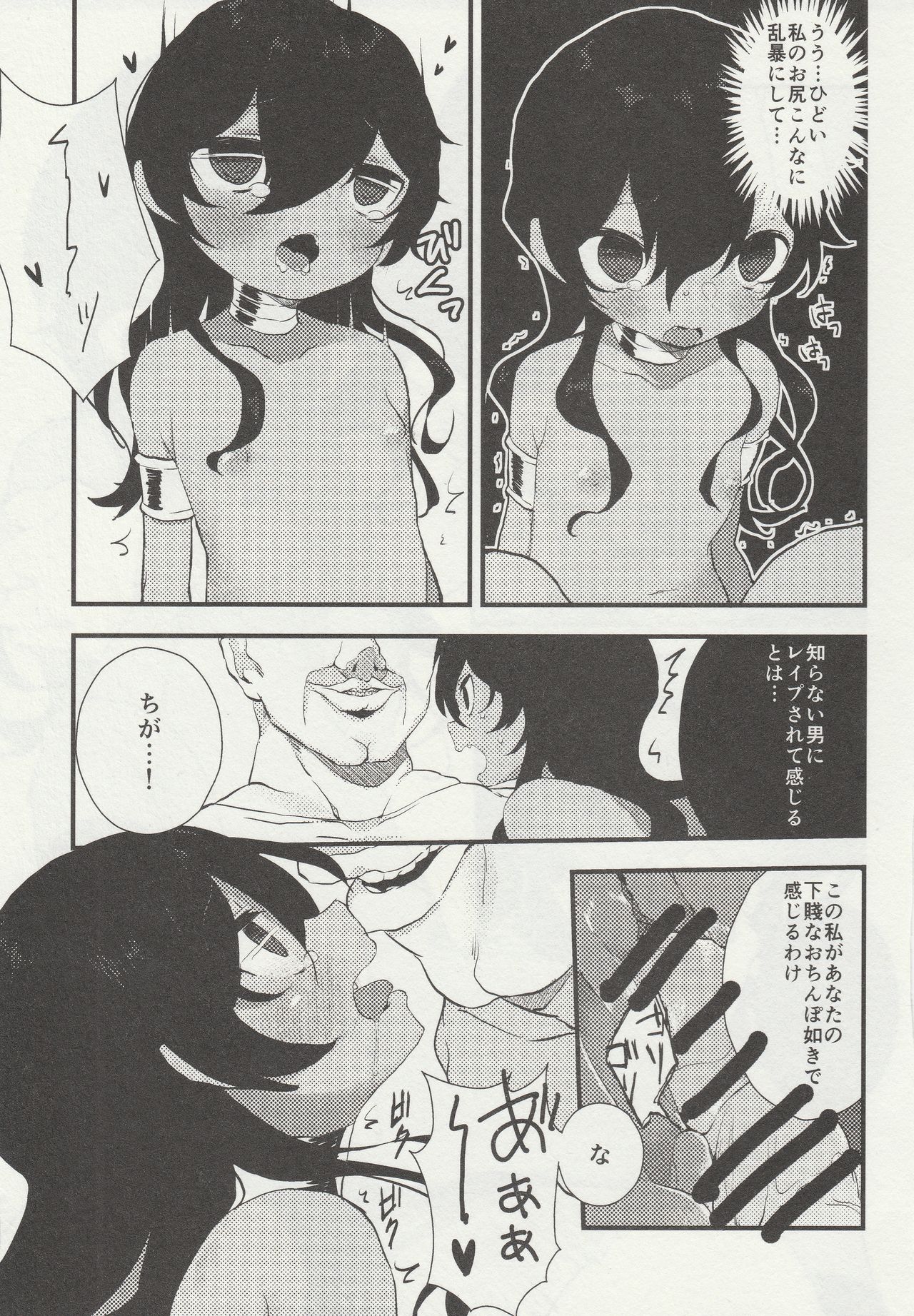 (C90) [Toriwasabi (Mimoza)] PuniHanara (Fate/Grand Order) page 16 full