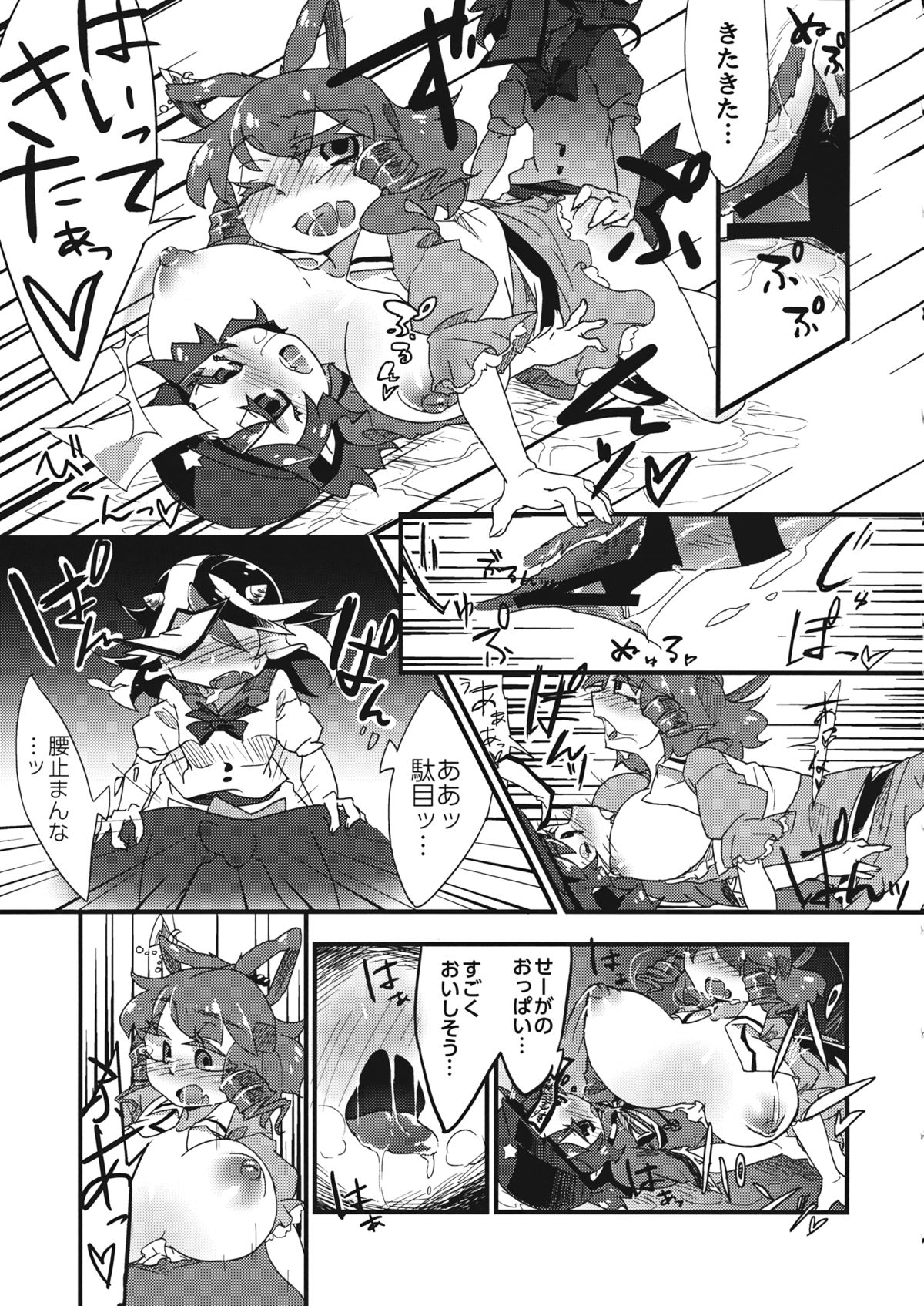 (C86) [Tsuki no Kurai Bubun (ami2)] Hikkuri Kyonshi-kkusu (Touhou Project) page 22 full