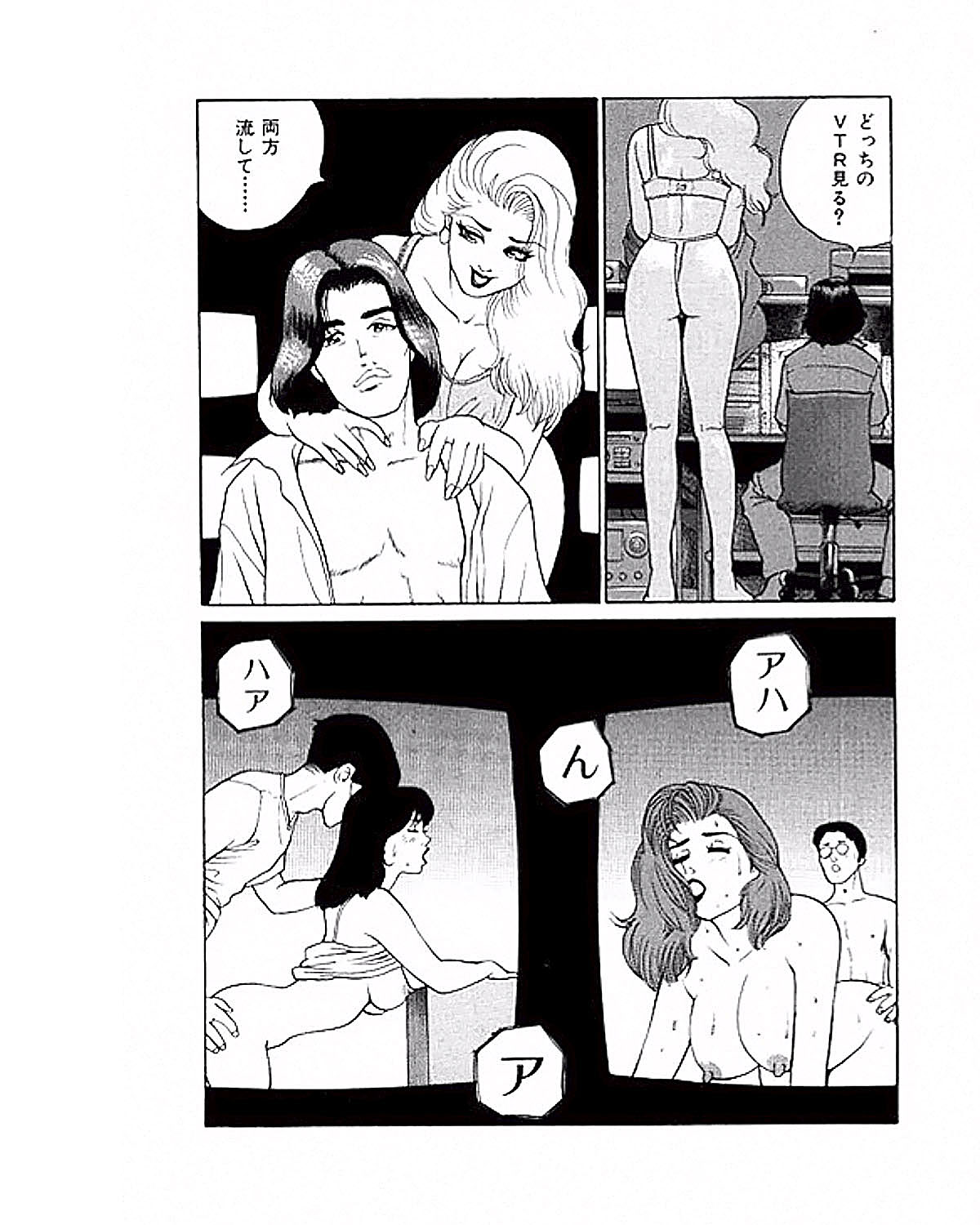 [Suzuki Takeo] Mansion page 62 full