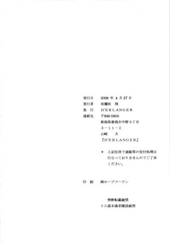 (COMIC1☆2) [D'ERLANGER (Yamazaki Show)] MASTER OF DESTINY (Kimi ga Aruji de Shitsuji ga Ore de) - page 21