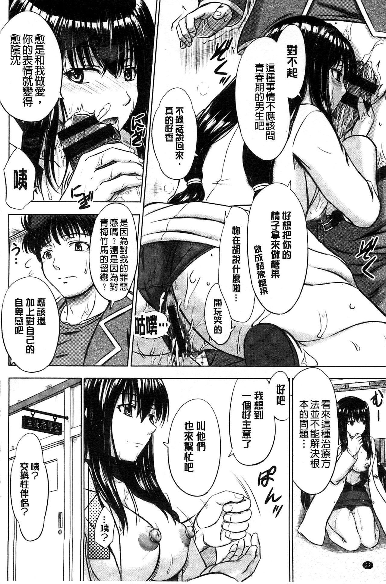 [Inanaki Shiki] Houkago Kouhai Note | 放課後交配筆記本 [Chinese] page 42 full