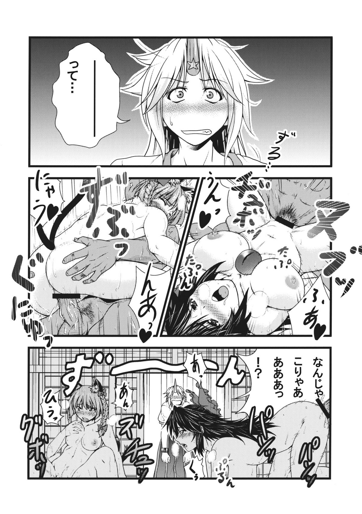 (Reitaisai 9) [Maruiro Kikou (846gou)] Yuugi to Shotakko ga Zukkon Bakkon Suru Hon (Touhou Project) page 4 full