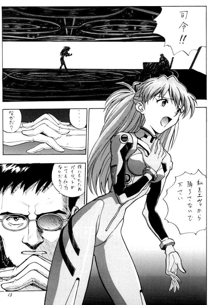 (C60) [Nakayohi (Izurumi)] Izurumi Soushuuhen 2+ (Neon Genesis Evangelion, Fushigi no Umi no Nadia) page 13 full