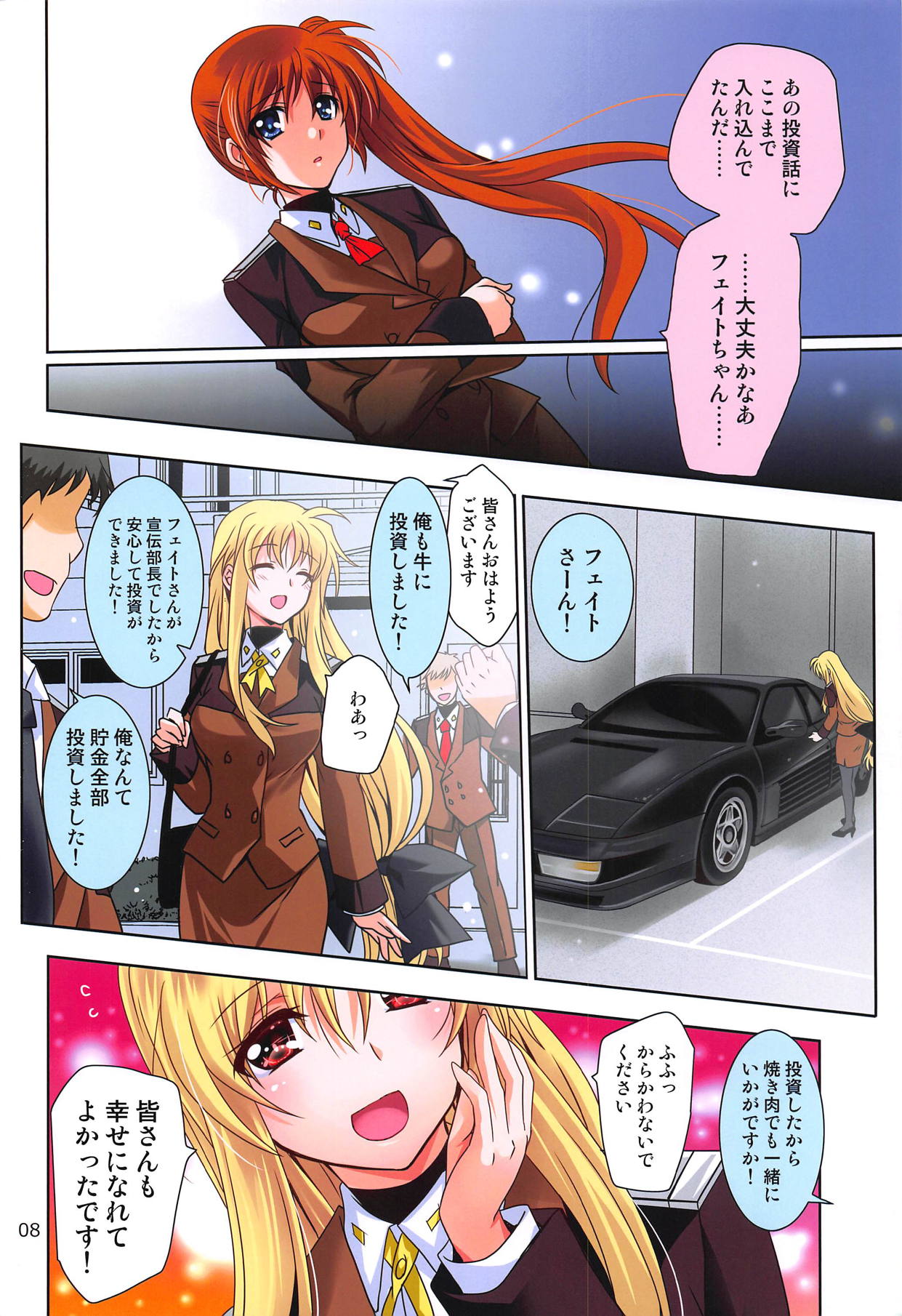 (COMIC1☆15) [PLUM (Kanna)] Magical SEED BBQ (Mahou Shoujo Lyrical Nanoha) page 7 full