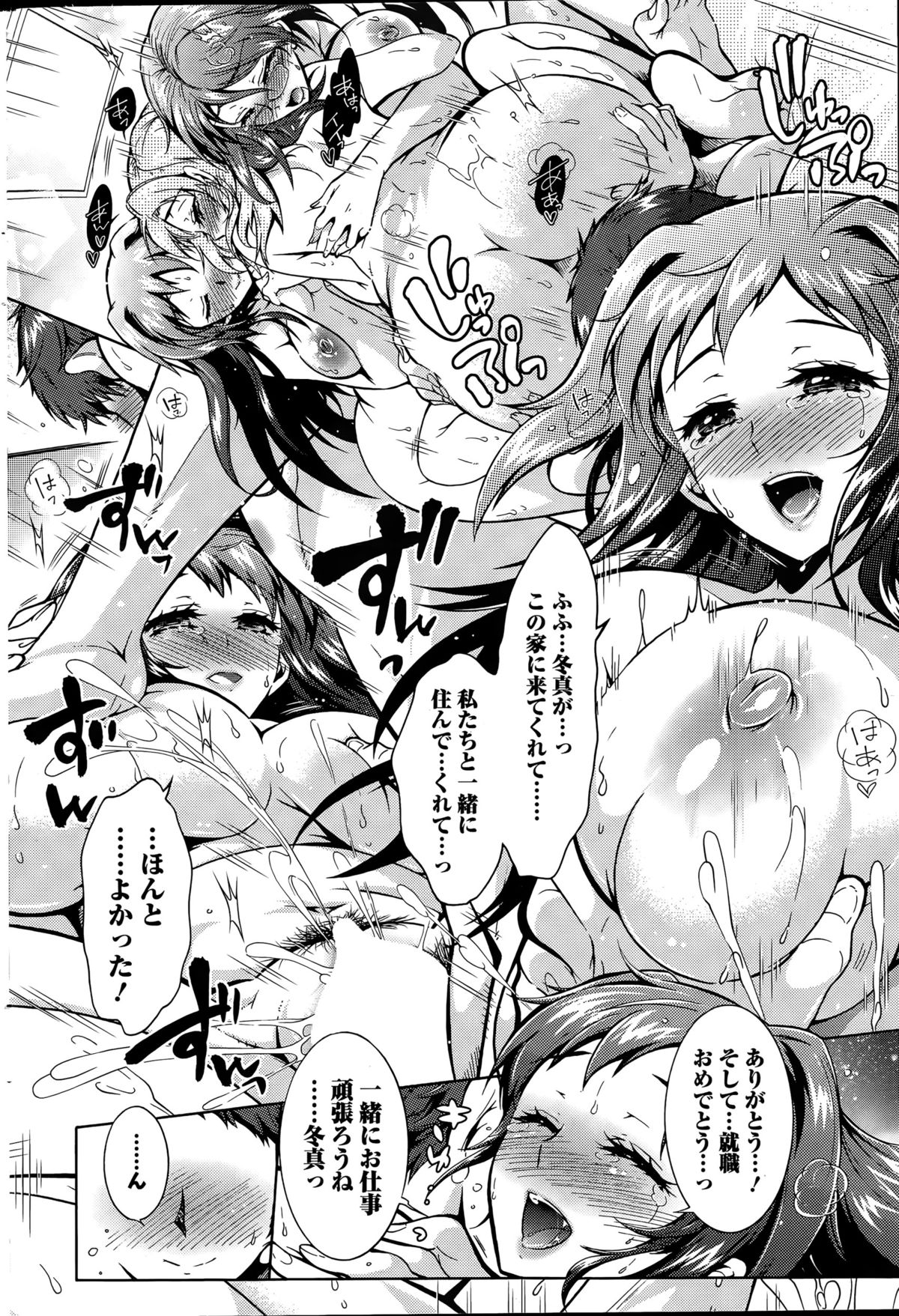 Action Pizazz DX 2015-06 page 220 full