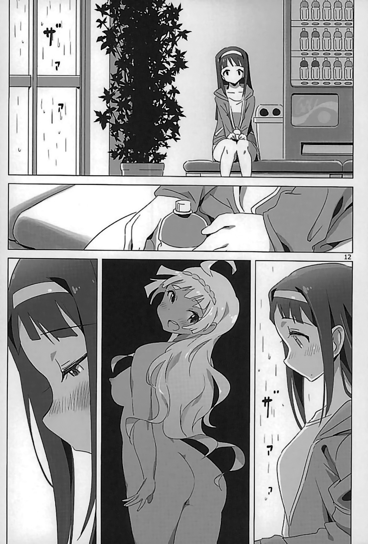 (C90) [Xpanda (Zasha)] SANKAKU Crazy (THE IDOLM@STER MILLION LIVE!) [Chinese] [邊緣魯自救個人漢化] page 11 full