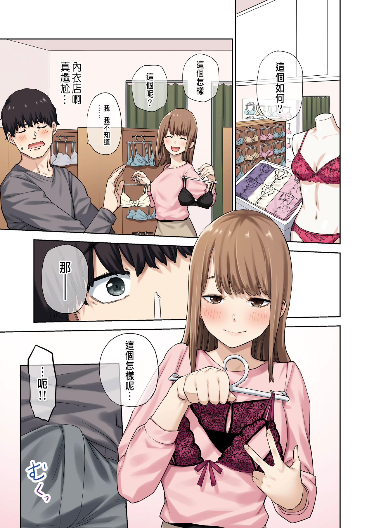 [Yamanashi Musume. (Tulip, shituzhi, Takao)] Kanojo ga Fuzai no Aida, Kanojo no Shinyuu to Shirokujichuu, Nakadashi shimashita. [Chinese] page 34 full