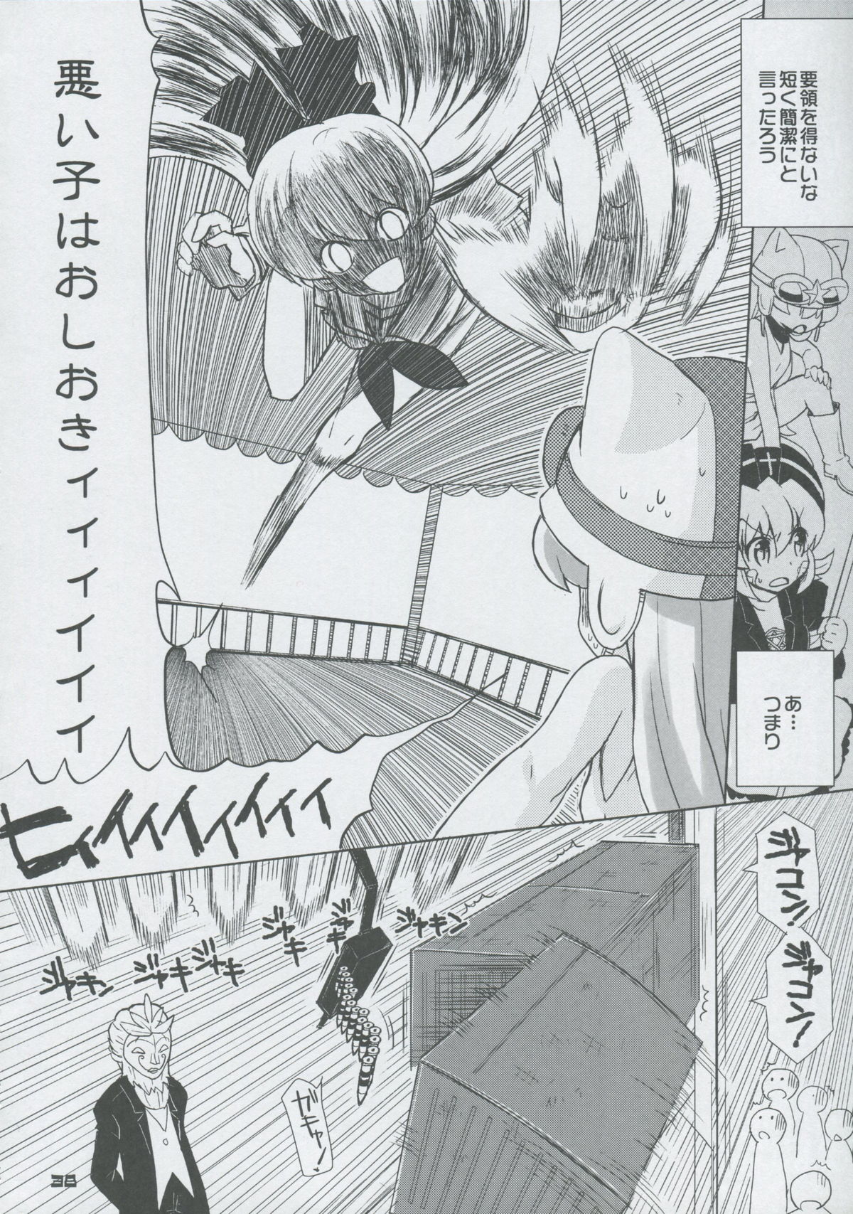 (C75) [Honeysweet Nights (HALO)] Momo Tsuki Monsters 3rd-half (Pani Poni Dash!) page 37 full