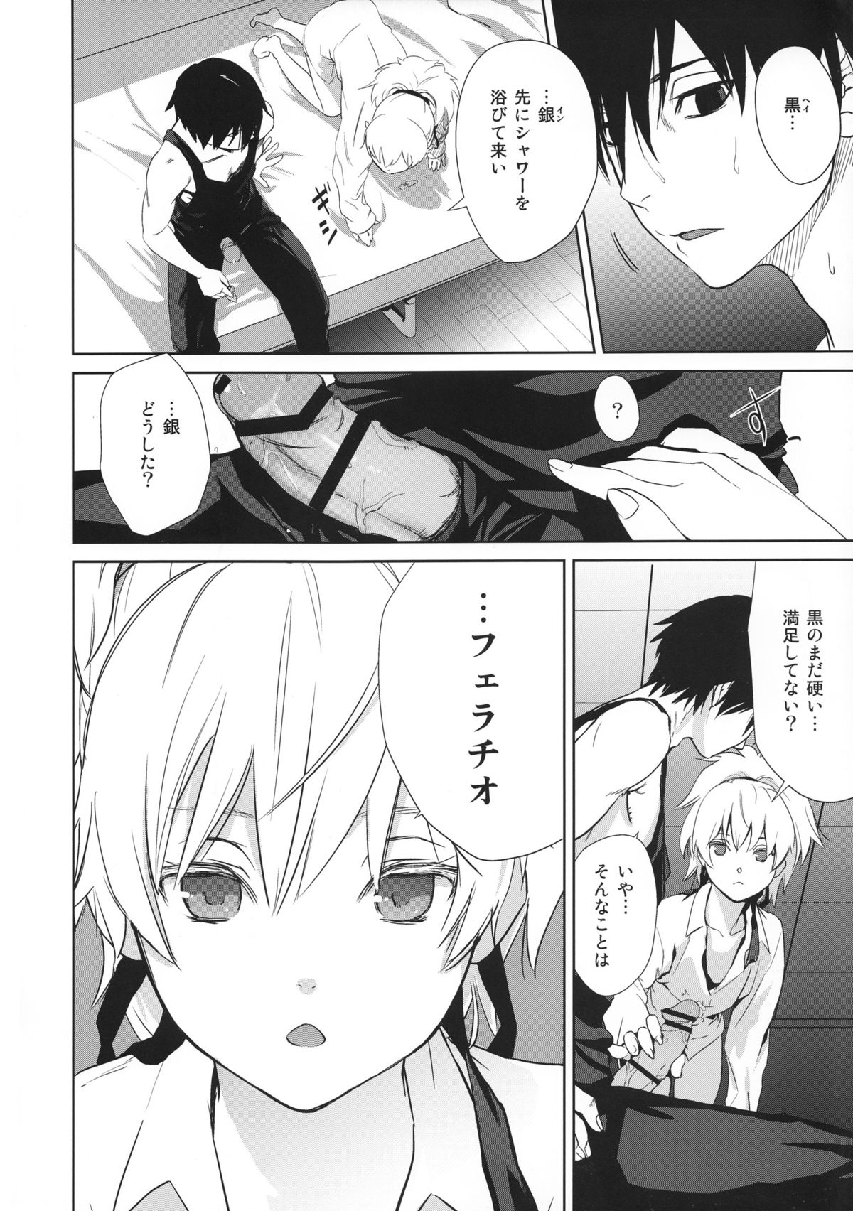 (C84) [Ajisaidenden (Kawakami Rokkaku, Takanashi Rei)] in scores (DARKER THAN BLACK) page 49 full