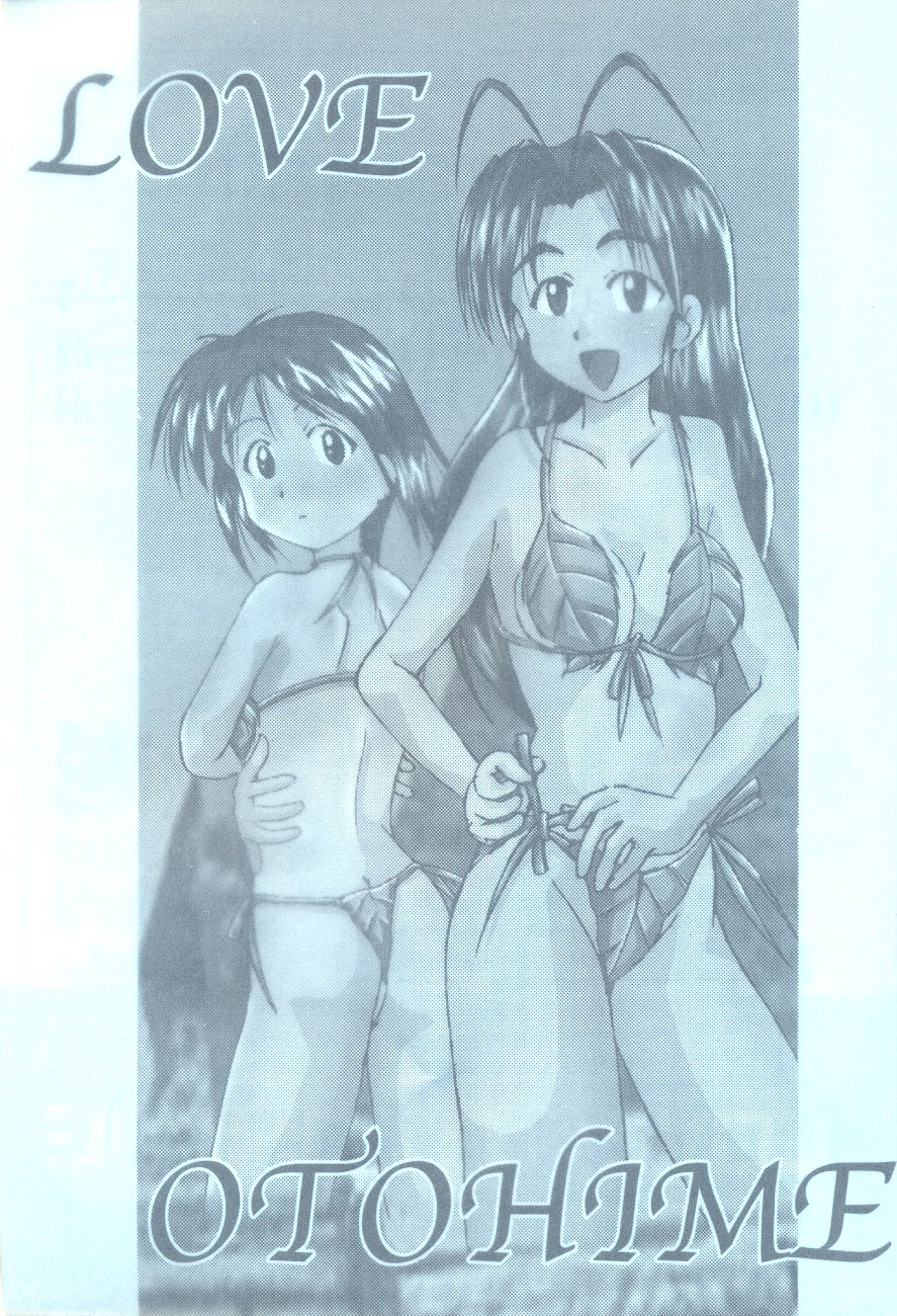 (C59) [Genki Honpo (Ankou Norimitsu, Saranoki Chikara)] Love Otohime (Love Hina) page 2 full