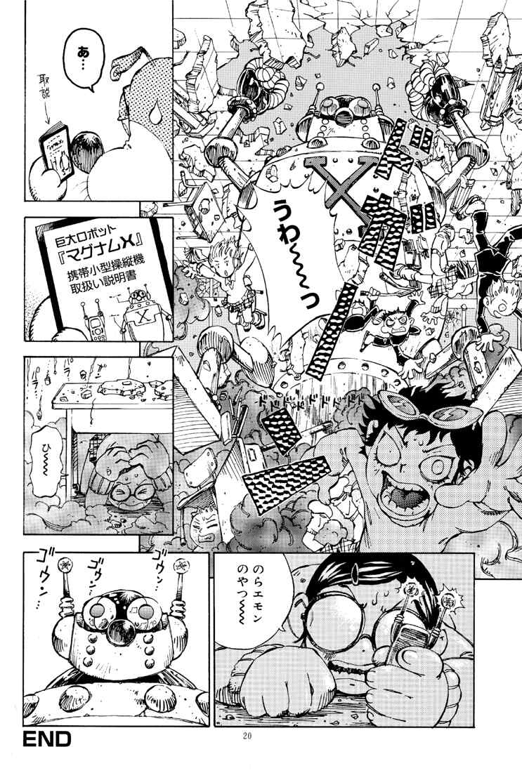 (CR30) [Derolian (Shark Yaminabe)] Shoujo Heaven page 20 full
