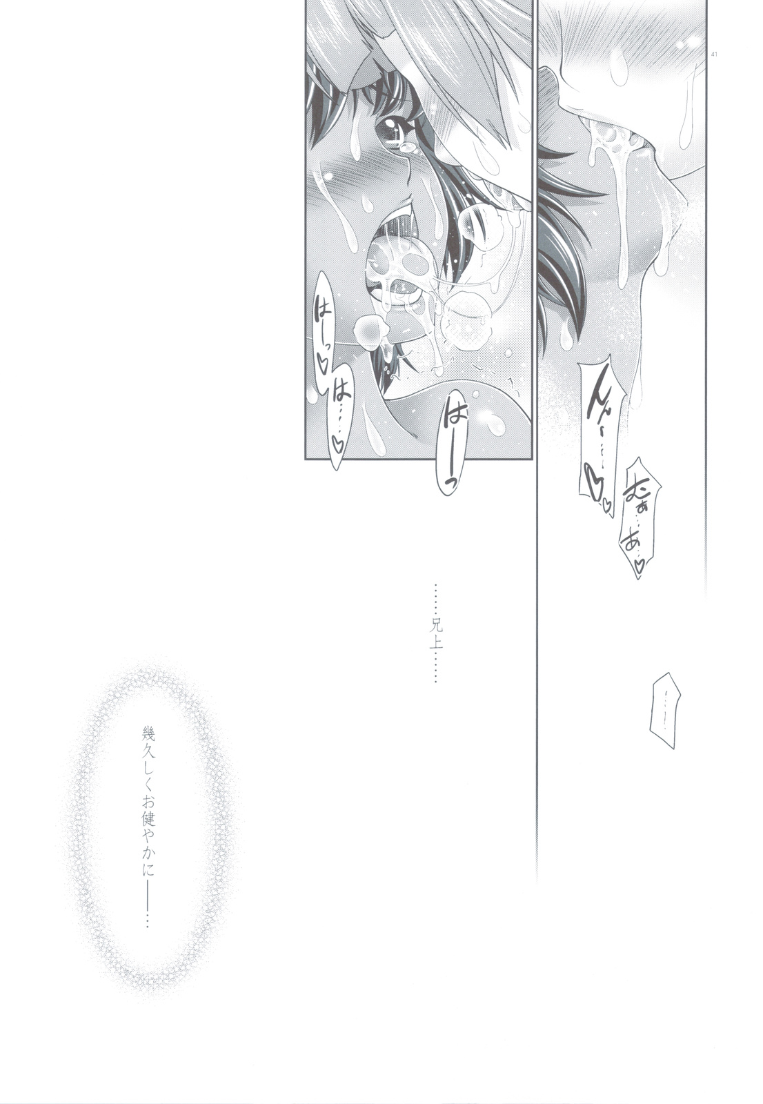 (C83) [GENETRIX (GEN)] 47 MMR02 (include01) Kasshoku Musume-tachi (Original) page 39 full