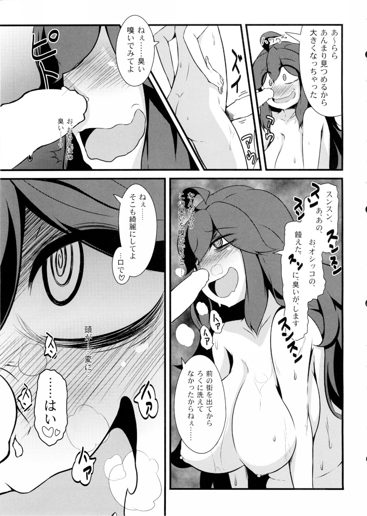 (C86) [Hiatari Ryoukou (Toudori)] Tomodachi? Maniac (Pokémon) page 8 full