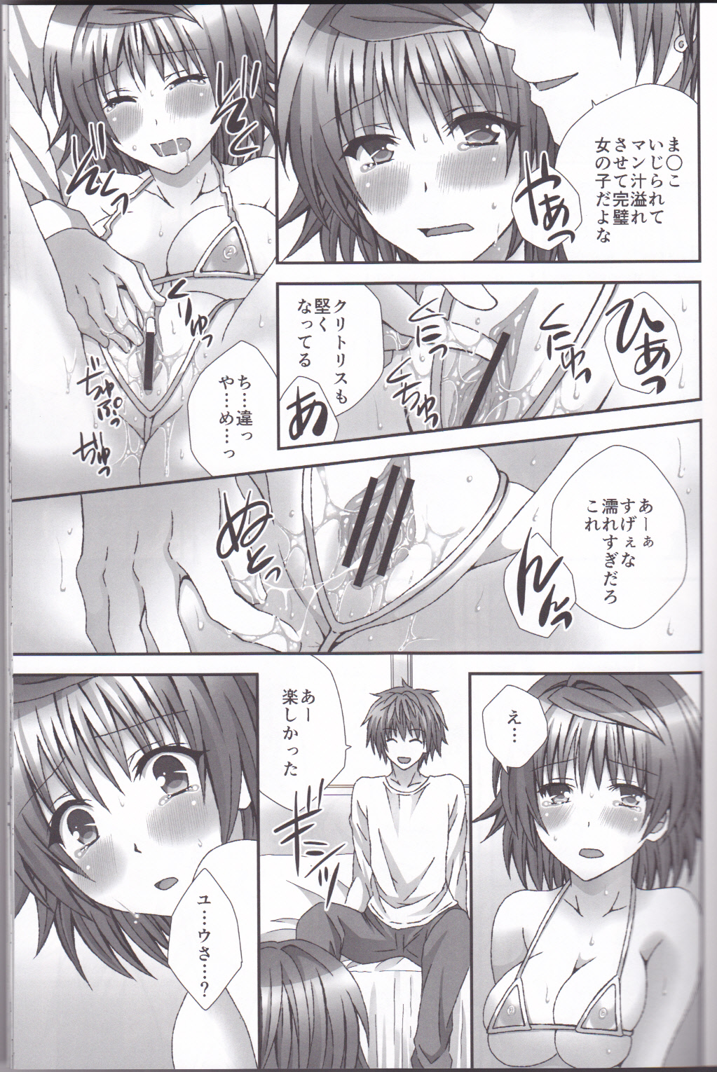 [Hyogetsu (Momonoki Fum)] Trans Trap (To LOVE-Ru) page 12 full