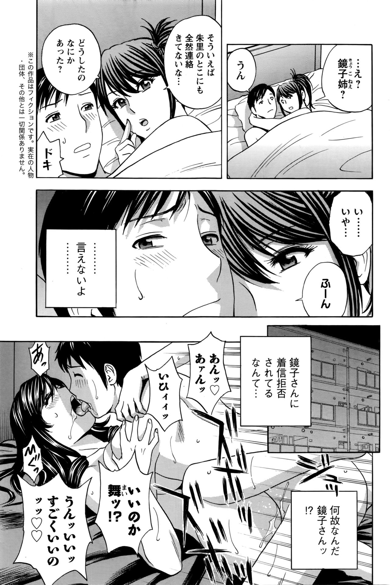 [Hidemaru] Midara Shimai Asobi page 173 full