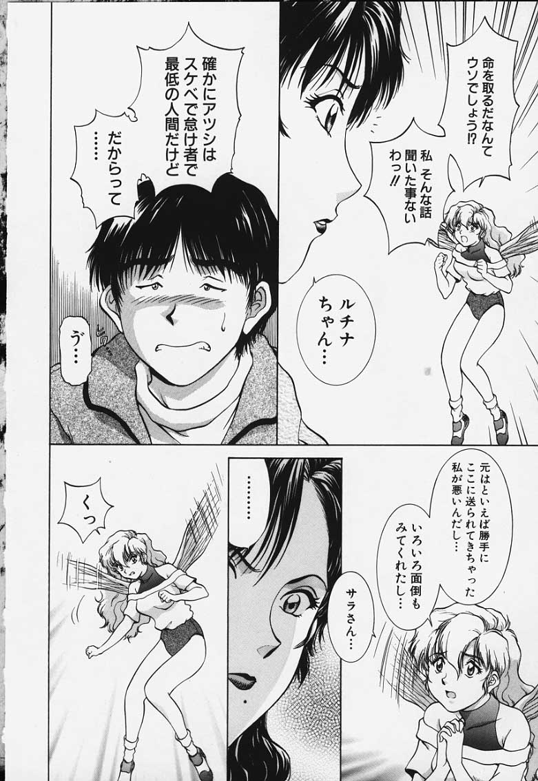 Figure's LAC #4 page 10 full