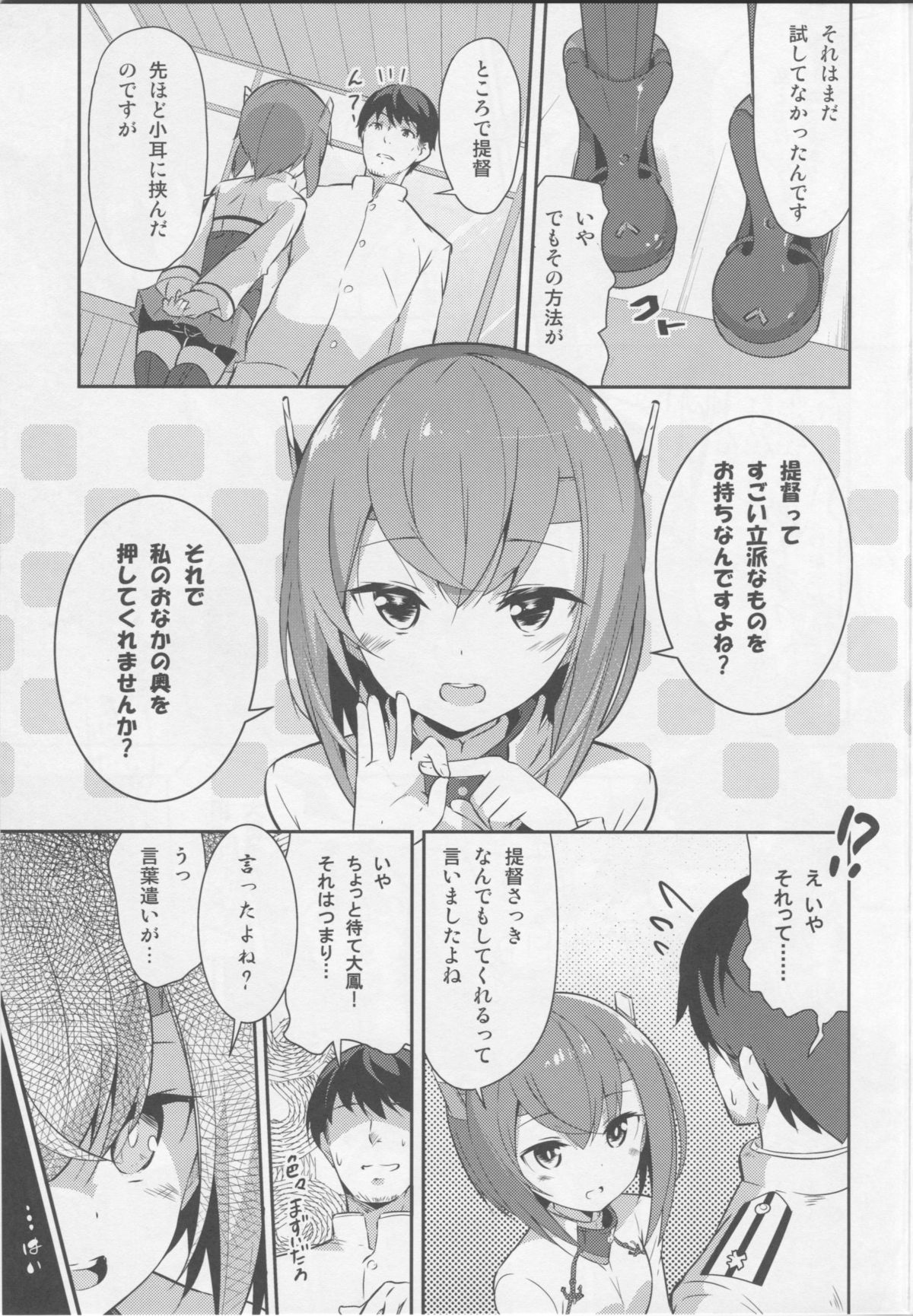 (C86) [circle six (Rokusyou Kokuu)] Gas Nuki no Susume (Kantai Collection -KanColle-) page 8 full