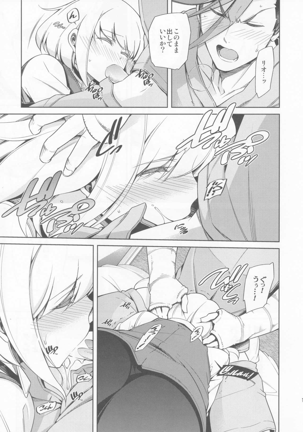 [OMEGA 2-D (Hibino Tomoki, Shima Seiryuu)] Re; trick or treat! (Promare) [2019-10-27] page 18 full