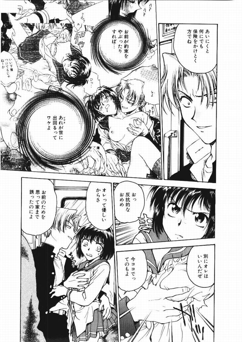 [Funabori Nariaki] Inbaku Gakuen page 55 full