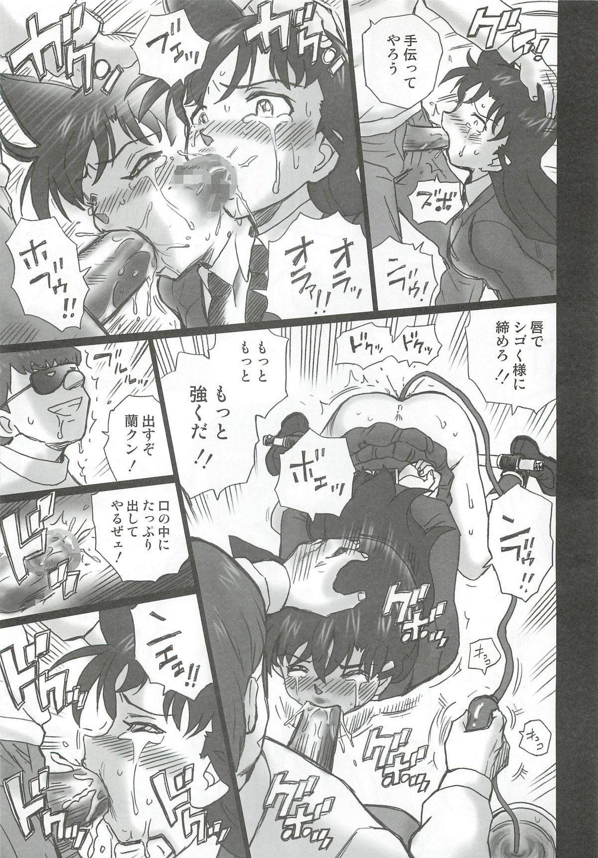 (C81) [Rat Tail (Irie Yamazaki)] TAIL-MAN RAN MOURI BOOK (Detective Conan) page 28 full