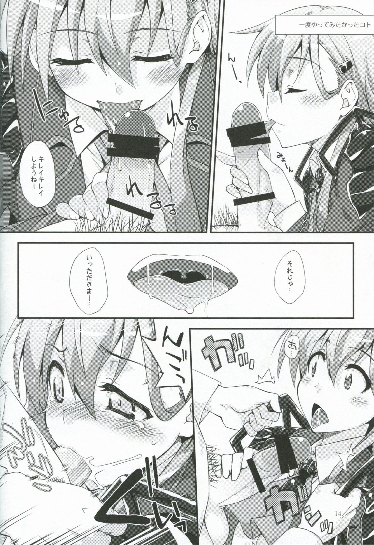 (COMIC1☆8) [FruitsJam (Mikagami Sou)] Suzuya to Dou suru? Nani Shichau? 1.5 (Kantai Collection -KanColle-) page 13 full