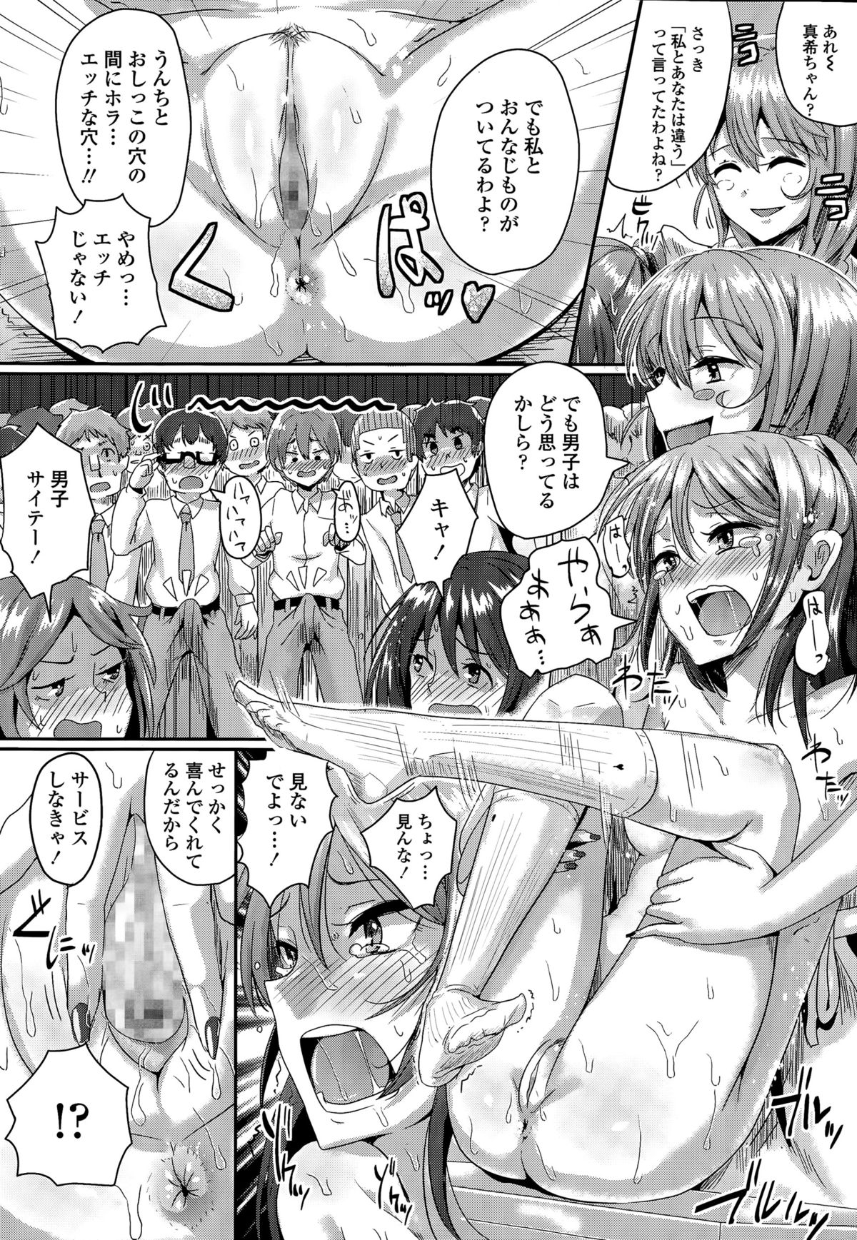 COMIC Tenma 2015-07 page 10 full