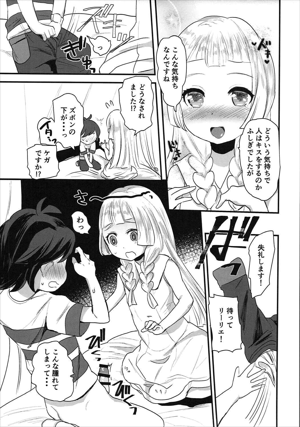 (C91) [Barumishu (Ronri)] Kodomo ga Shite wa Ikenai Koto demo (Pokémon Sun and Moon) page 6 full