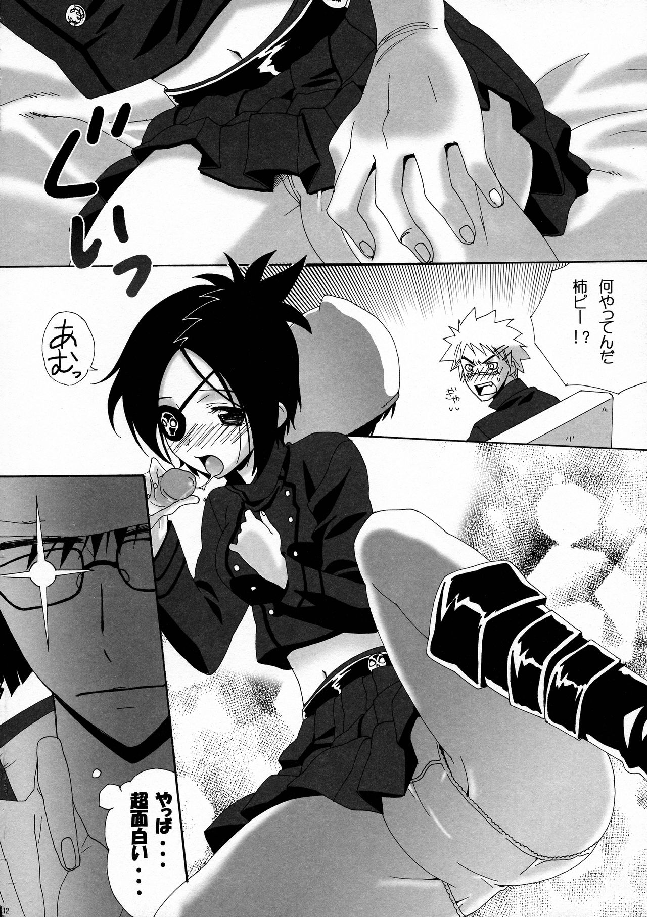 (C73) [Natural (Suzuki Biriko)] Doki Doki Dokuro-chan (Katekyo Hitman REBORN!) page 12 full