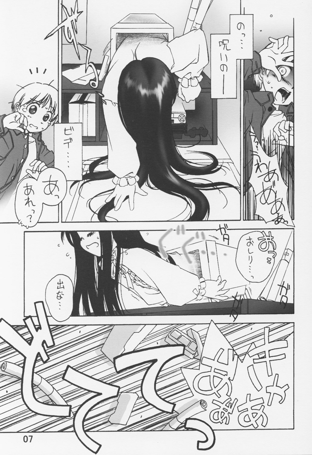 (C63) [ZI0TOPIA (Yamato Masaomi)] Noroi no Video 1 (The Ring) page 8 full