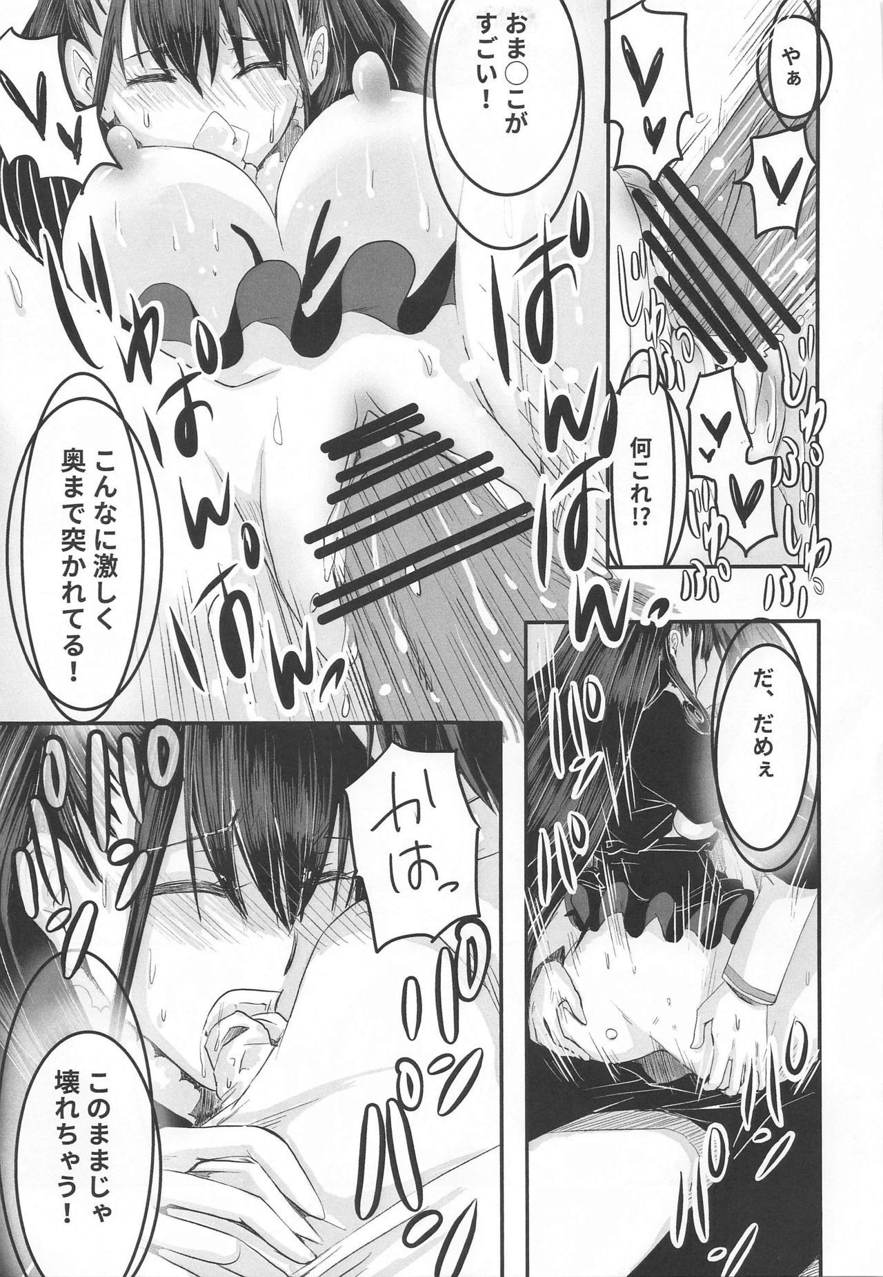 [Momoen (Momo)] Murasaki no Yokubou (Fate/Grand Order) page 30 full