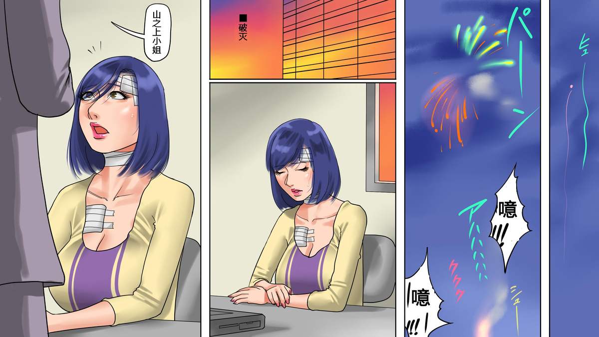 [Naya] Onna Joushi Jigoku Ochi - Saeko wa Buka no Gyakutaiyou Dorei | 女上司地獄落・冴子是部下的虐待用奴隷 [Chinese] [有条色狼] page 39 full