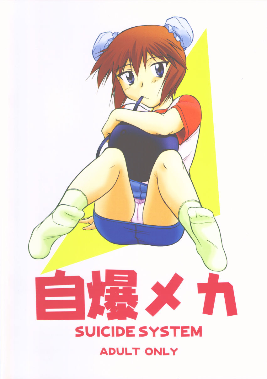 (C64) [JIBAKU MECHA / Suicide System (Kaneko Toshiaki)] ore wa uchuu no fantasy (Narue no Sekai) page 30 full