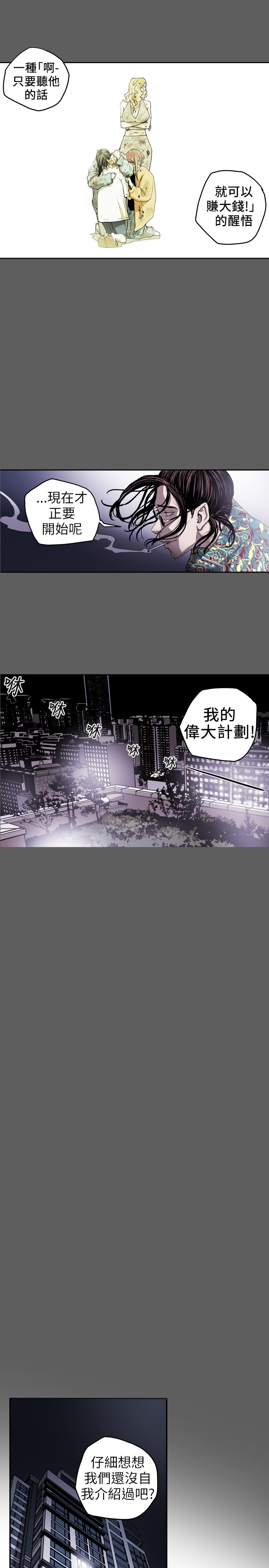 Honey trap 甜蜜陷阱 ch.8-11 (chinese) page 39 full
