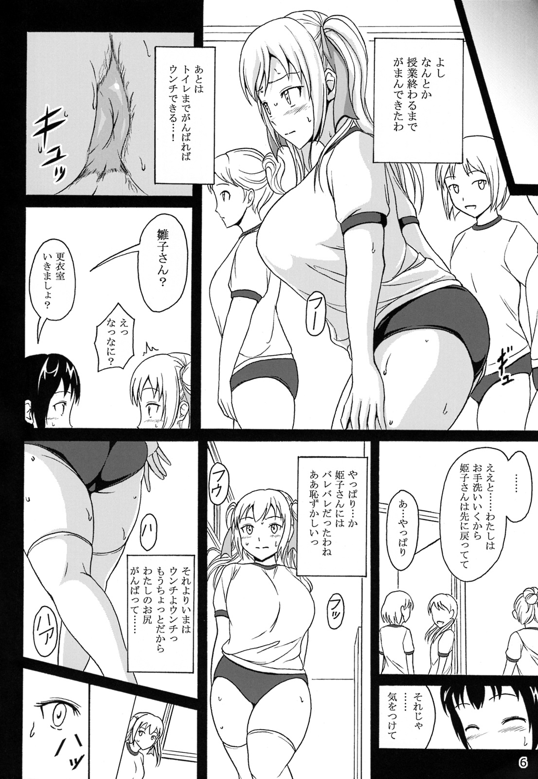 (C86) [Namiroji (Shiina Nami)] Haisetsu Shoujo 7 Hinako no Shippai page 6 full