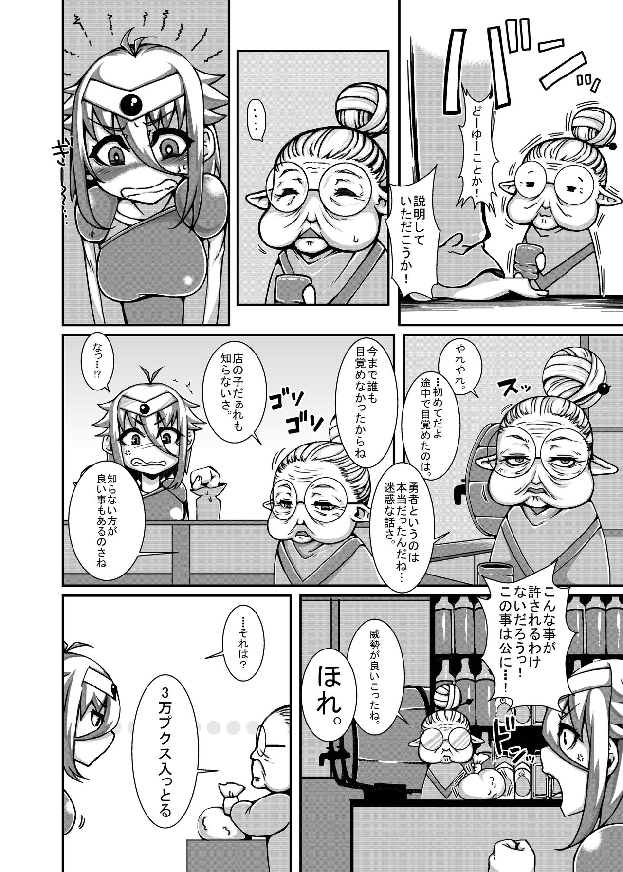 (COMIC1☆9) [dameningen+ (RIR)] Yowakute New Game. LV2! page 18 full