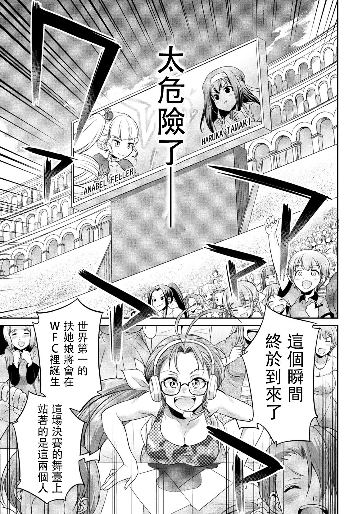 [Kaguya] Futanarijima ~The Queen of Penis~丨扶她島 ~女王之鞭~ Ch. 3 [Chinese] [沒有漢化] page 14 full