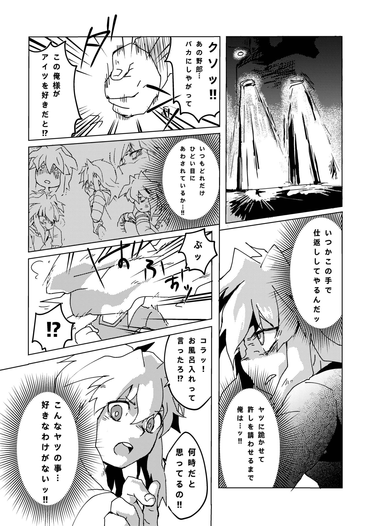 [Ham String (Shirowi Jam)] Mao-kun sugoi nejji youzudanetsu! (Yu-Gi-Oh!) [Digital] page 44 full