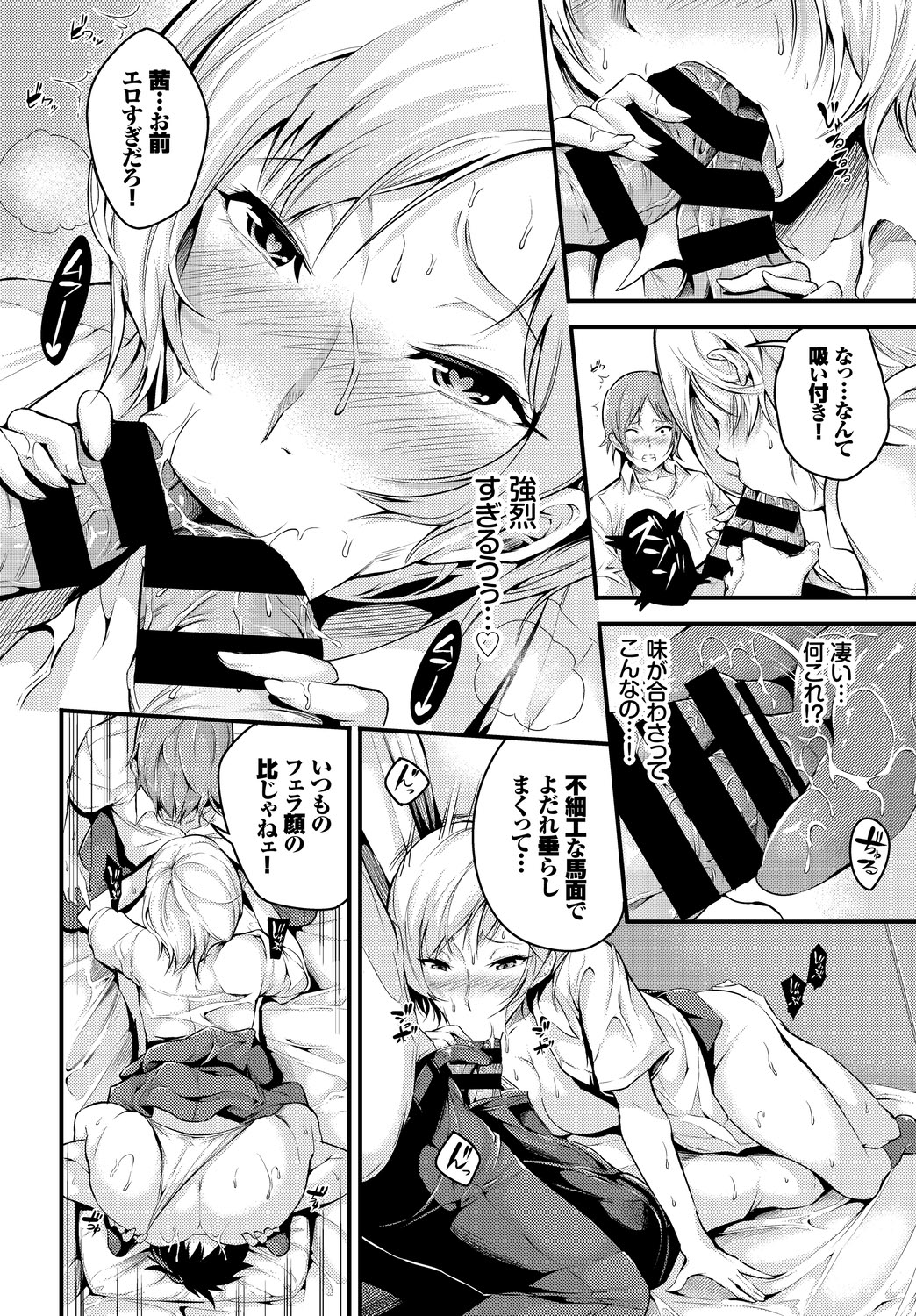 [Anthology] SEX Chuudoku! Majiyaba Chouzetsu Bitch! Vol. 4 Ge [Digital] page 48 full