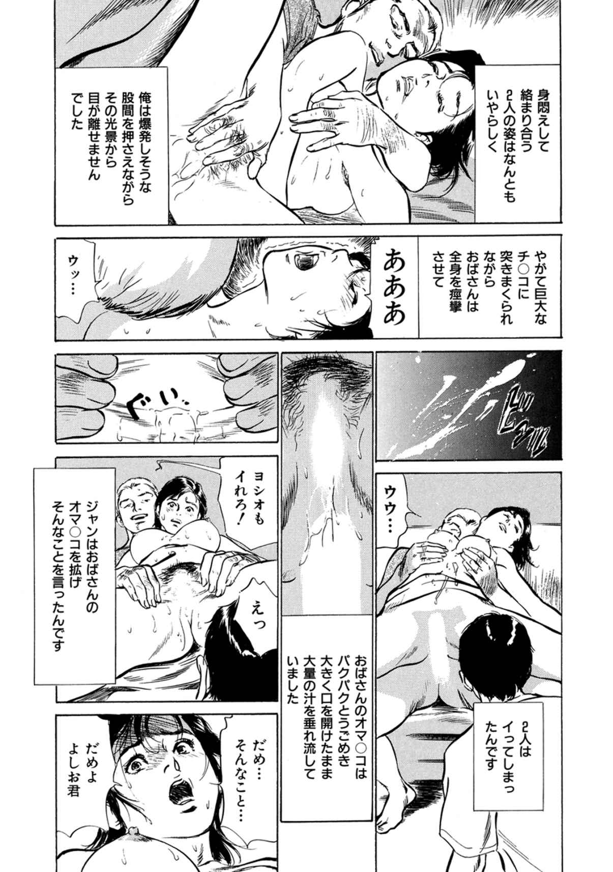 [八月薫] 八月薫全集 第1巻 不倫は服を着て歩く page 51 full