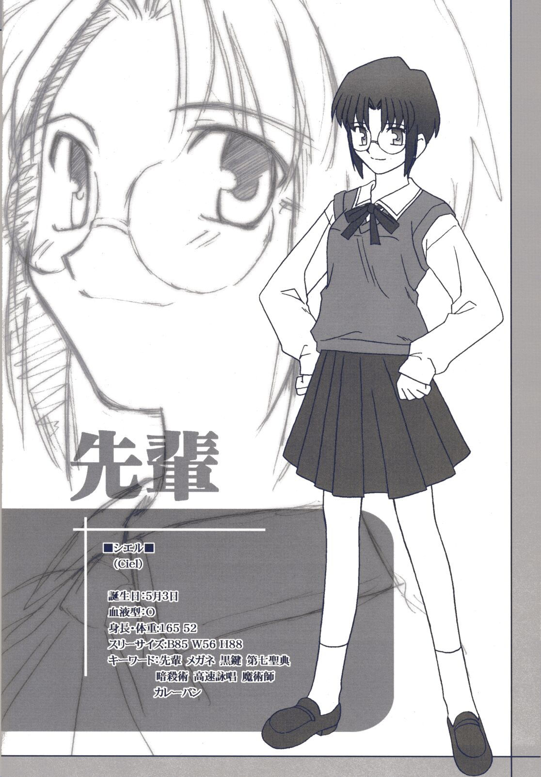 (CR29) [TYPE-MOON (Takeuchi Takashi, Kirihara Kotori)] Tsukihime Dokuhon (Tsukihime) page 15 full