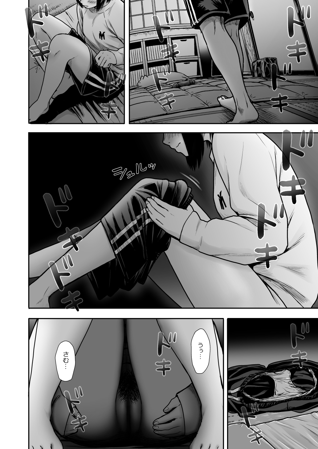 [Yanagida Fumita] Yamako VS Dronyuudou [DL] page 12 full