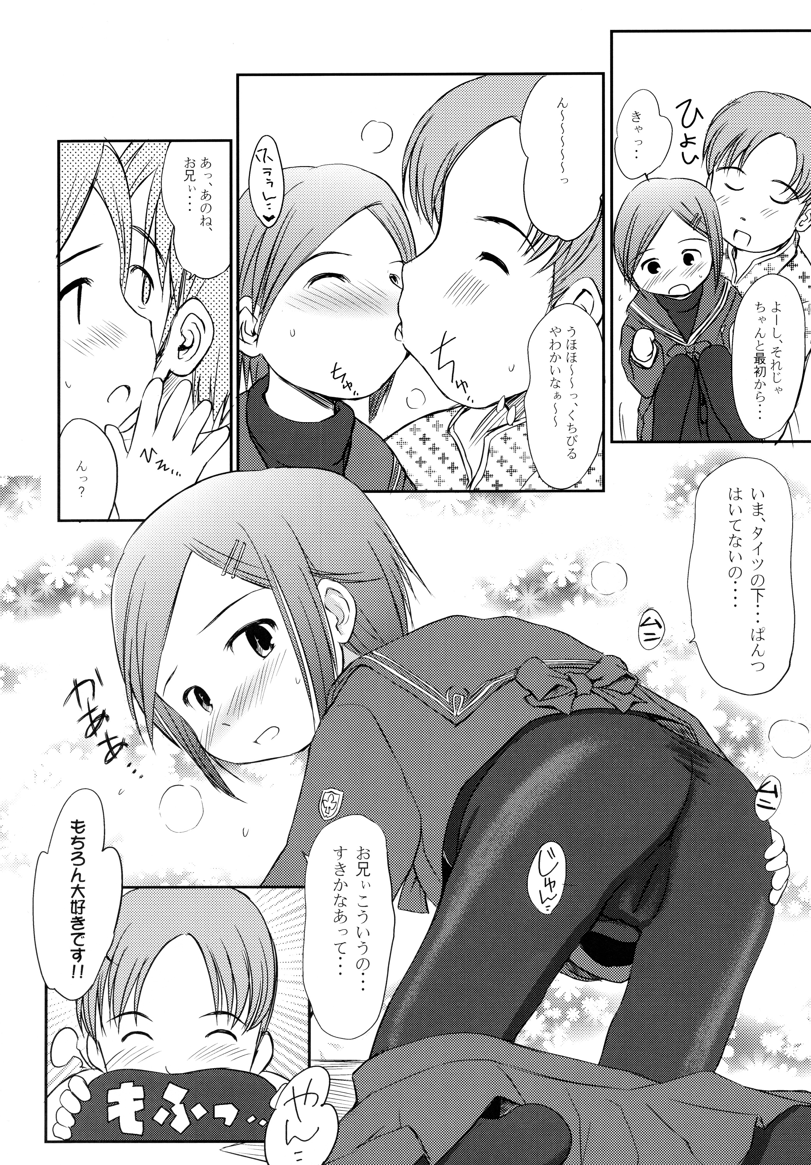 (C74) [Wancho-ke (Wancho)] Hamabe no Ikimono. page 16 full
