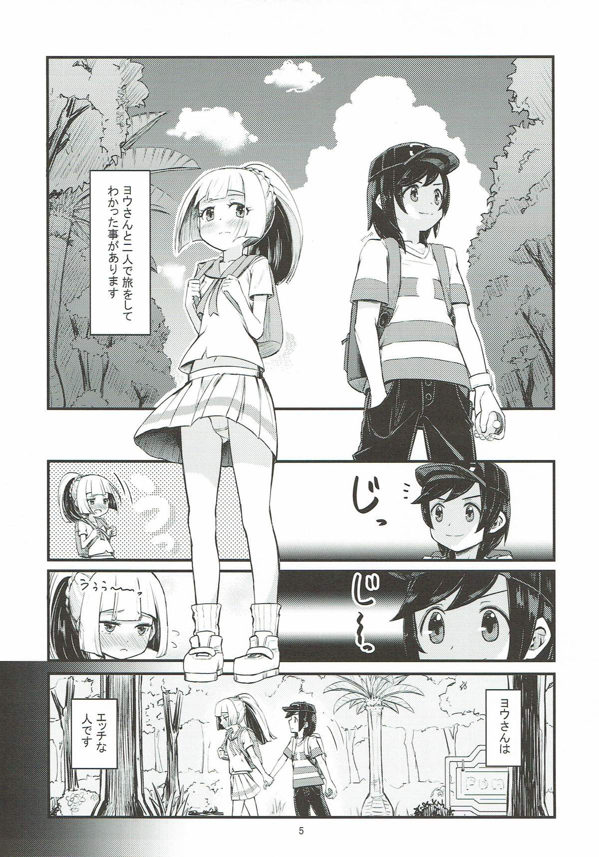(C93) [crossray (Oomori Makoto)] Ojou-sama no Lillie ga Ecchi o Shikaketekita! (Pokémon Sun and Moon) page 3 full