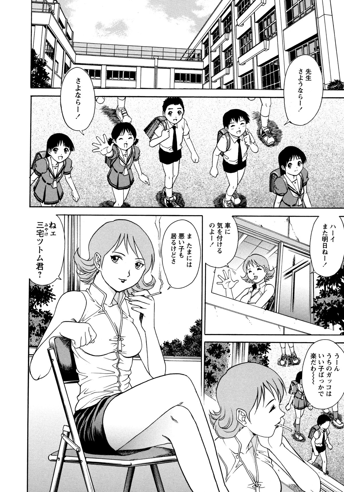 [Yanagawa Rio] Doutei Style! page 173 full