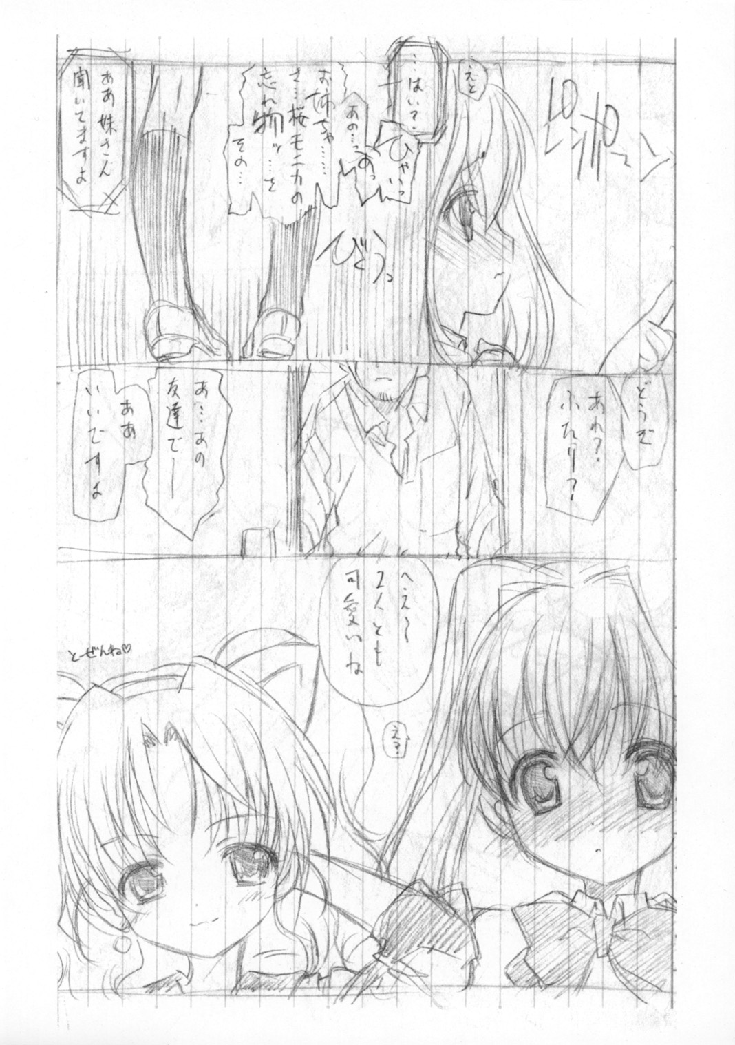 (Puniket 21) [UROBOROS (Utatane Hiroyuki)] Yokoku to Jikken no Hon (Jewelpet Tinkle☆, Heart Catch Precure) page 4 full